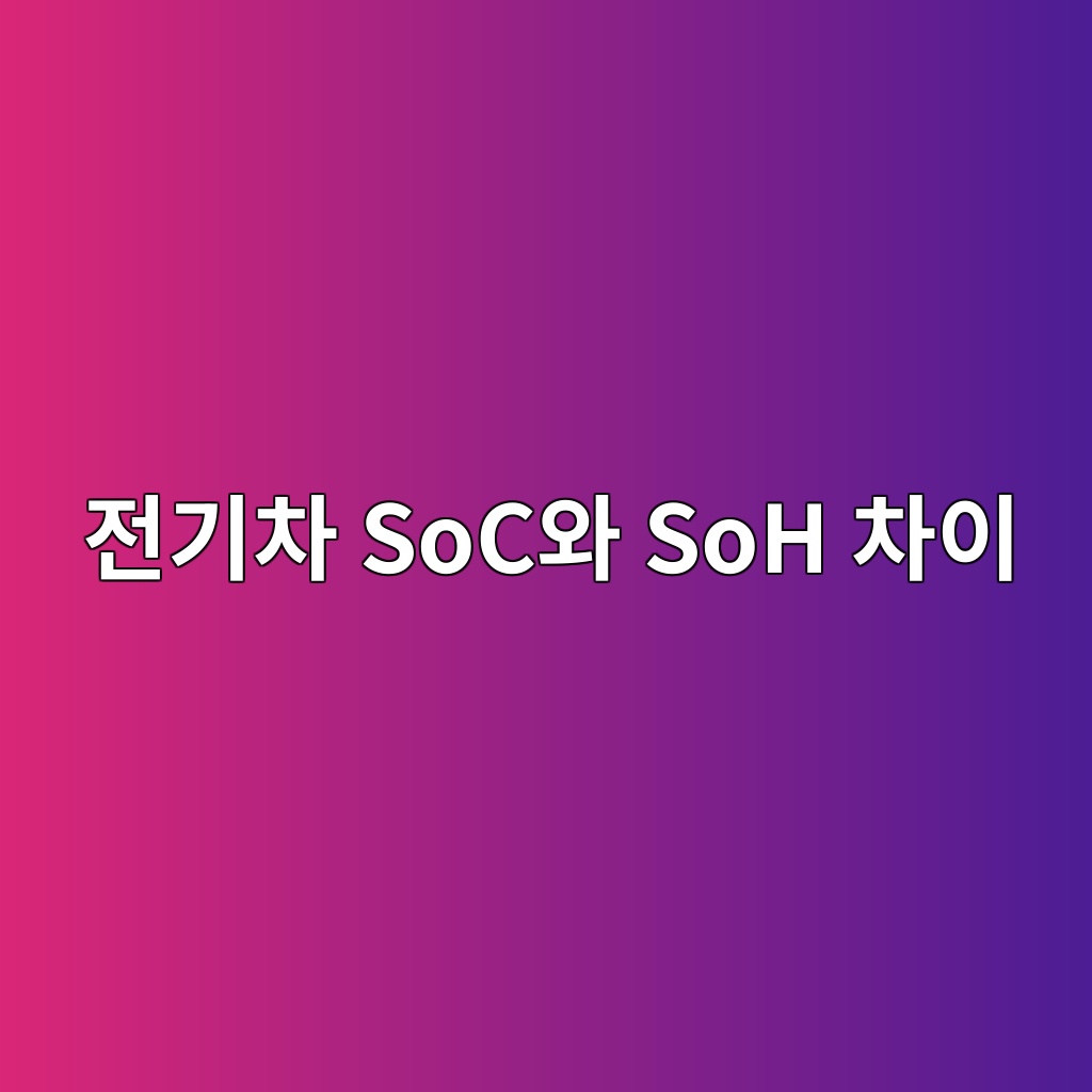 eca084eab8b0ecb0a8 socec9980 soh ecb0a8ec9db4 1780460537